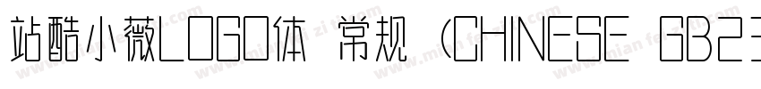 站酷小薇LOGO体 常规 (CHINESE GB2312)字体转换